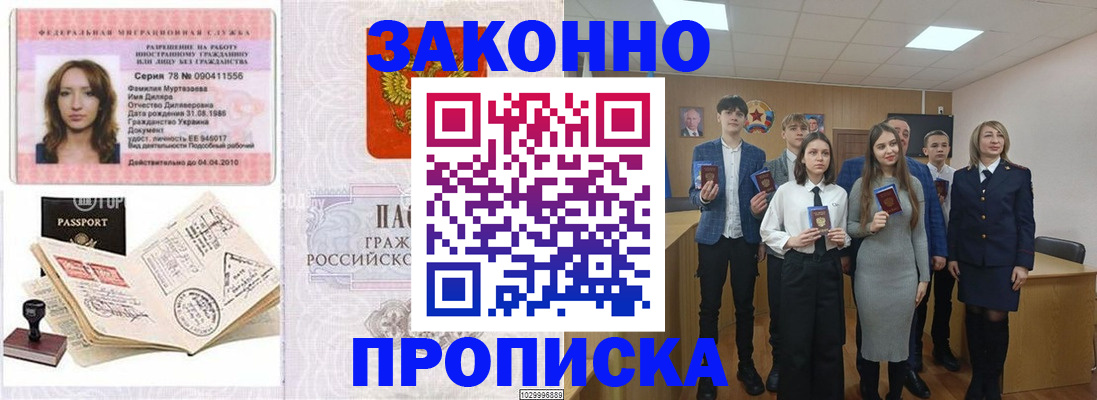 временная регистрация надежно в Медвежьегорске