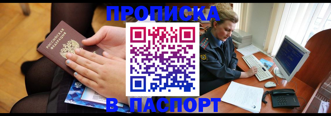 временная регистрация недорого в Медвежьегорске