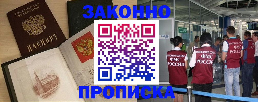 временная регистрация поиск в Медвежьегорске