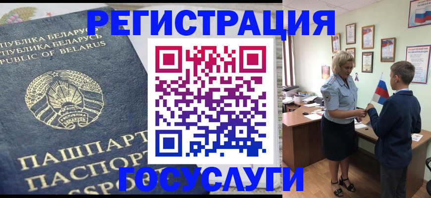 временная прописка в Медвежьегорске