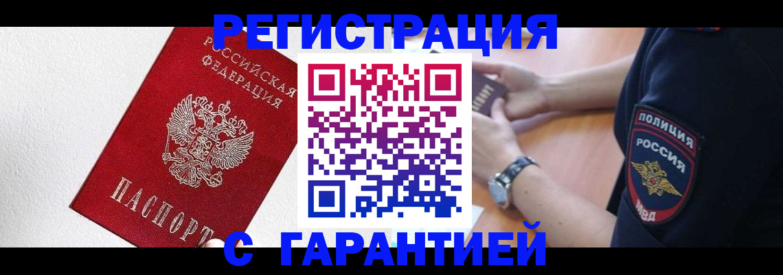 временная регистрация надежно в Медвежьегорске