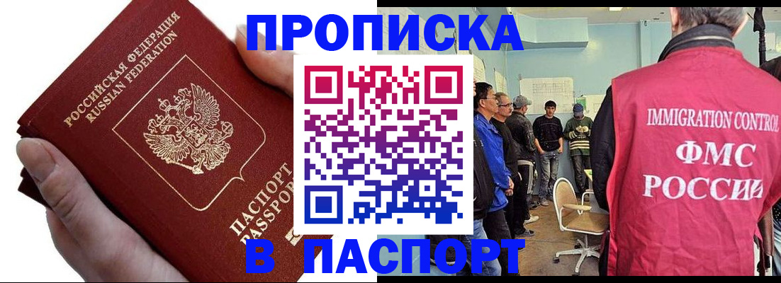 прописка паспорт в Медвежьегорске